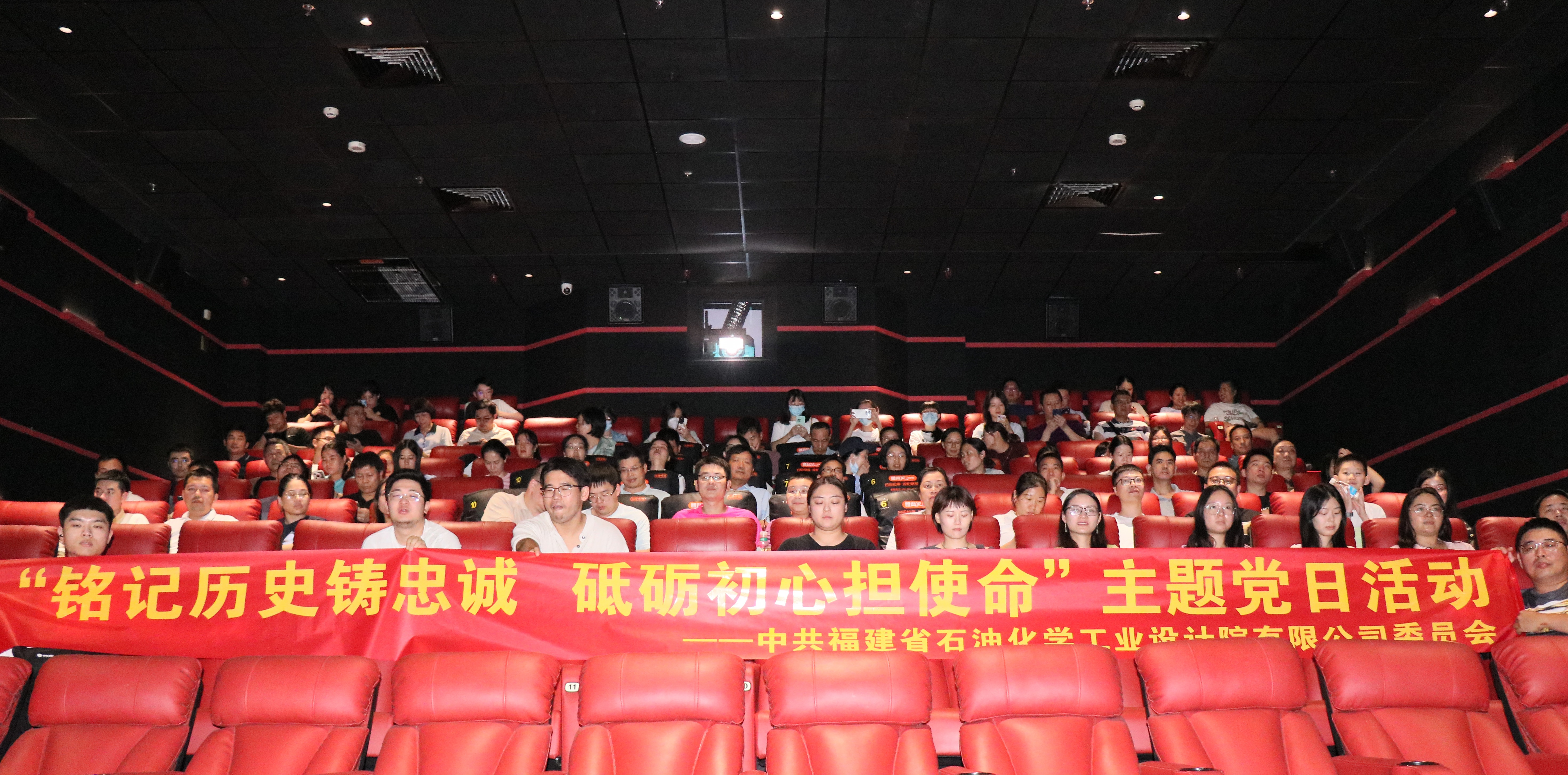 石化設計院黨委組織開展 “銘記歷史鑄忠誠 砥礪初心擔使命”主